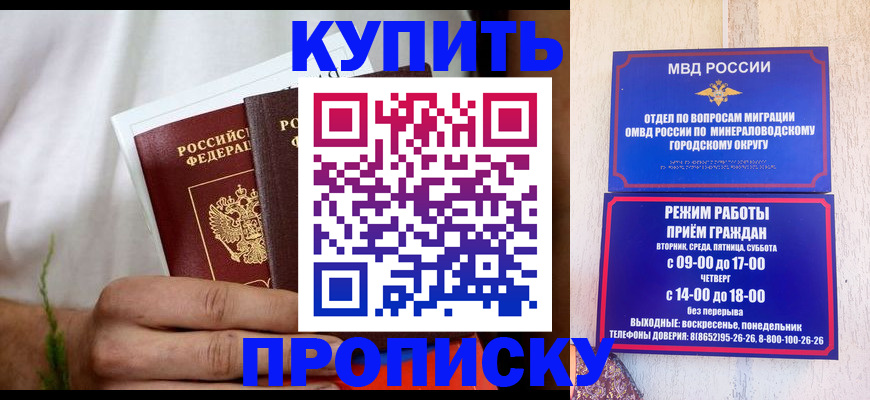 помощь с пропиской в паспорт в Покачах