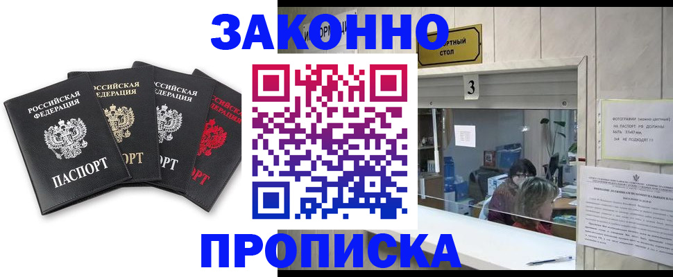 временная регистрация для первоклассника в Покачах